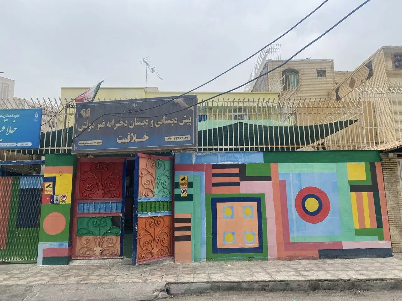 نمای ورودی مدرسه خلاقیت